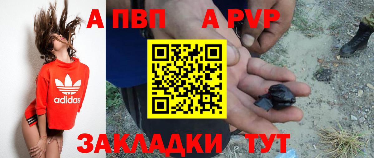 Бугульма  Alpha-PVP крисы CK  APVP  Вход с VPN  APVP VHQ  А ПВП СК 