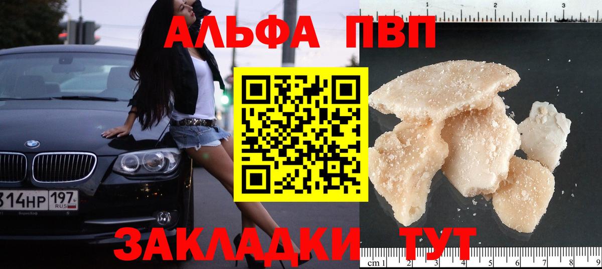 Alpha-PVP крисы CK Бугульма