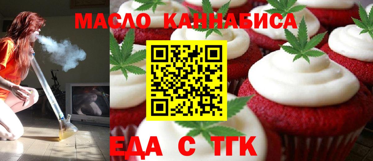 Cannafood марихуана  Вход с VPN  Бугульма 