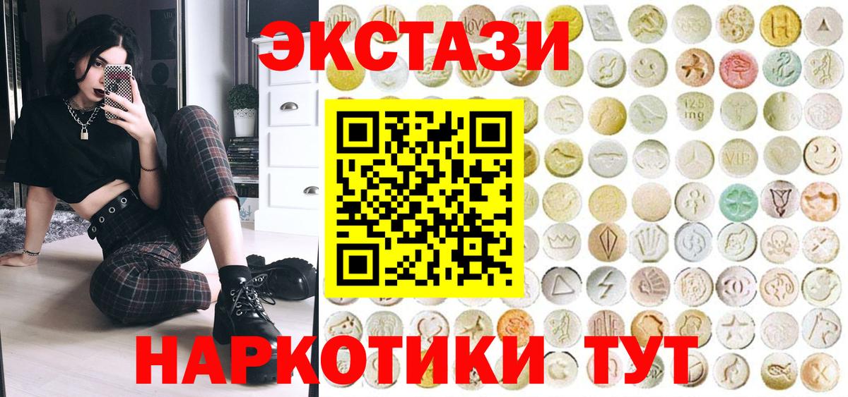 Бугульма  ЭКСТАЗИ 280 MDMA  Ecstasy  Экстази TESLA  Вход с VPN 