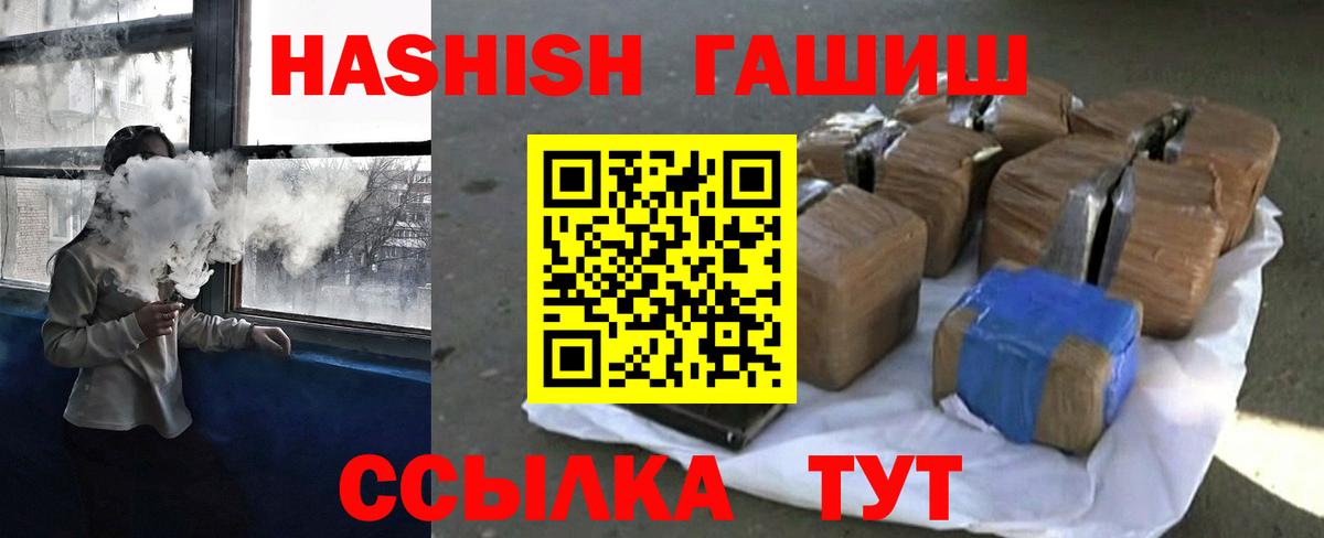 Бугульма  ГАШ Premium  Гашиш hashish  купить закладку  Вход с VPN 