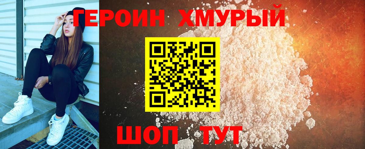 ГЕРОИН  Вход с VPN  Бугульма  ГЕРОИН хмурый 