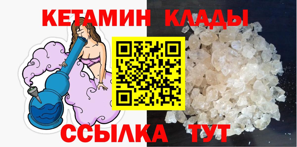Бугульма  Кетамин ketamine  Вход с VPN 