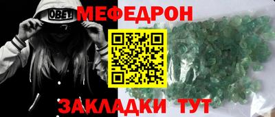 меф Апшеронск