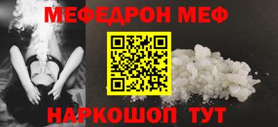 меф Апшеронск