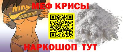 меф Апшеронск