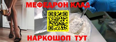 меф Апшеронск