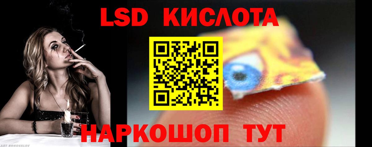 Лсд 25 экстази кислота Бугульма