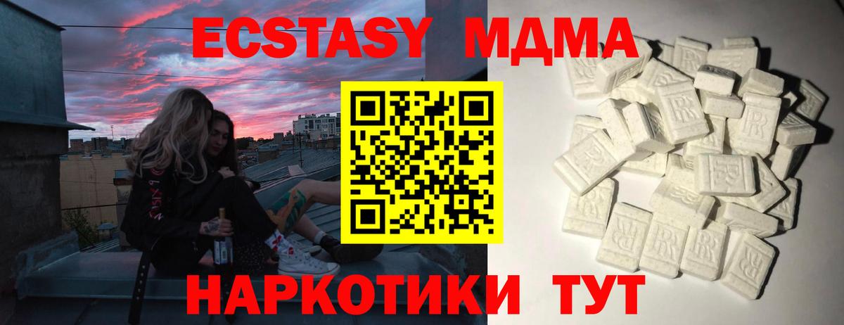 MDMA VHQ  Вход с VPN  Бугульма  MDMA crystal 