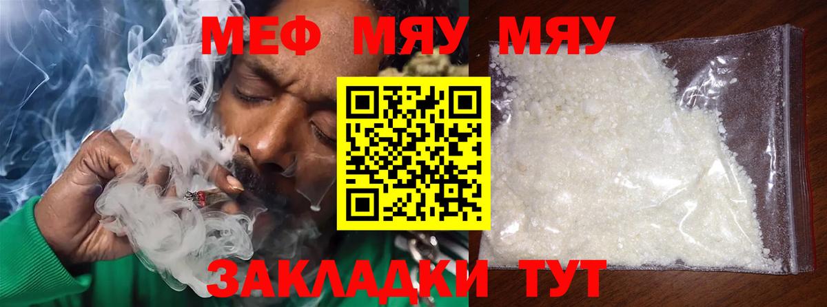 МЯУ-МЯУ VHQ  Вход с VPN  гидра ссылки  Бугульма  МЯУ-МЯУ 