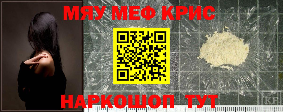 Мефедрон мука Бугульма