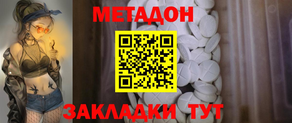 МЕТАДОН мёд  Вход с VPN  МЕТАДОН мёд  Бугульма 