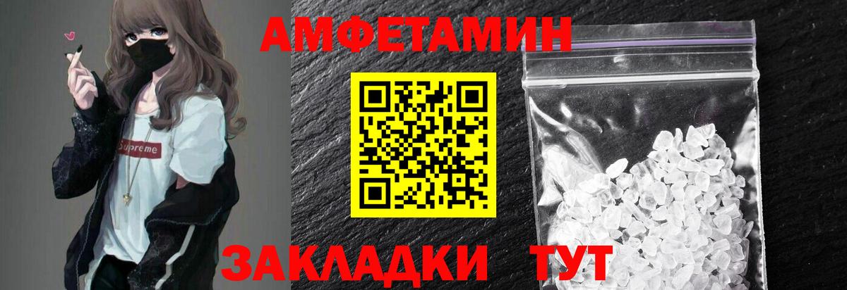 Метамфетамин пудра Бугульма