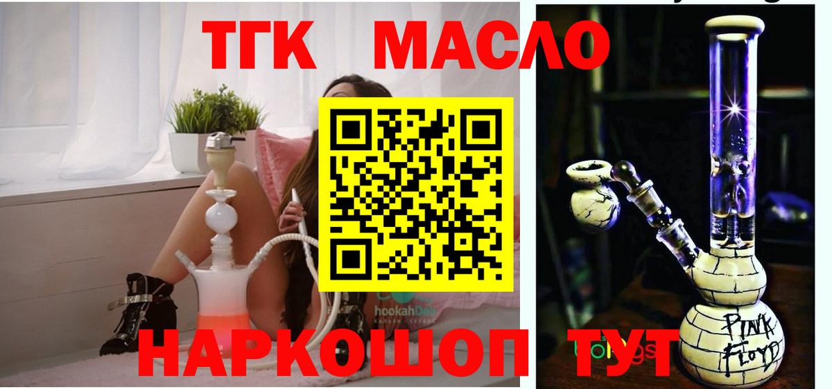 Дистиллят ТГК вейп  Вход с VPN  Дистиллят ТГК концентрат  купить закладку  Бугульма 